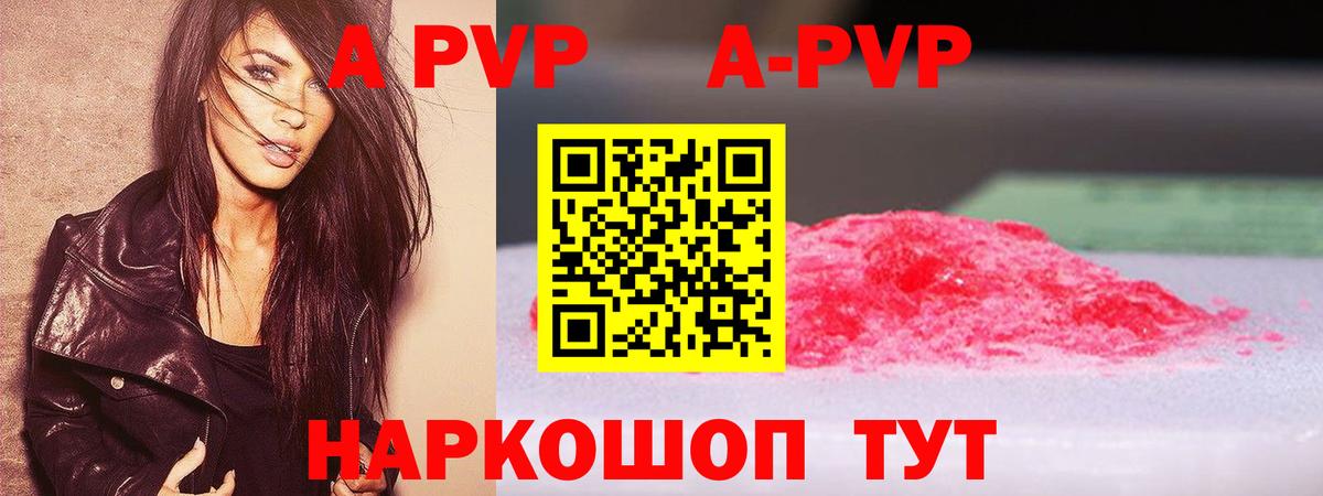 A PVP крисы CK Изобильный