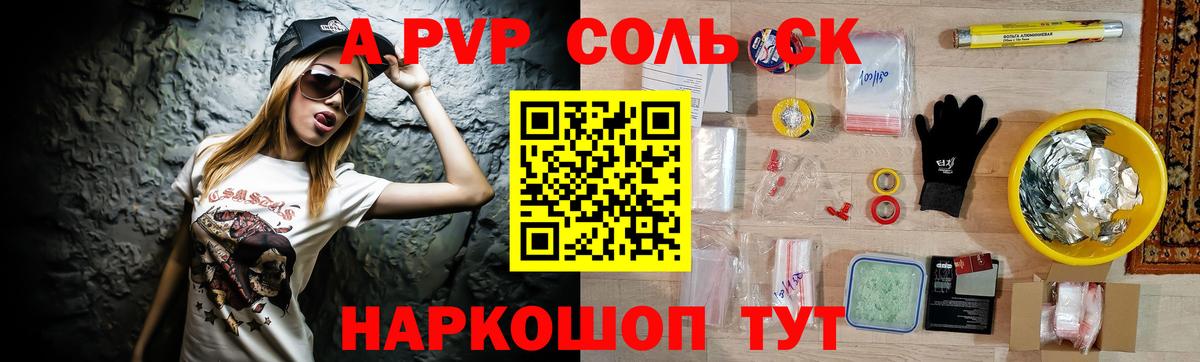 А ПВП Соль  Alfa_PVP крисы CK  Вход с VPN  A PVP мука  Изобильный 