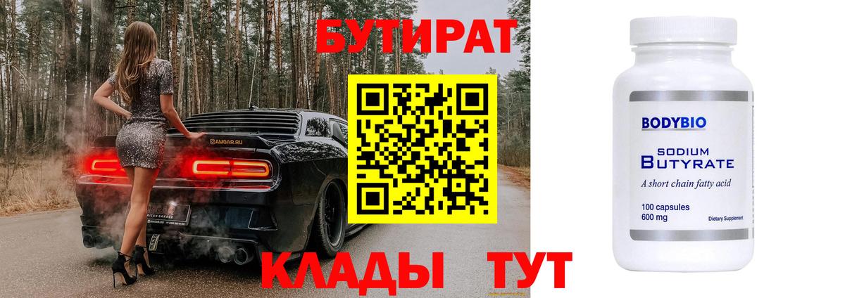 БУТИРАТ оксана Изобильный