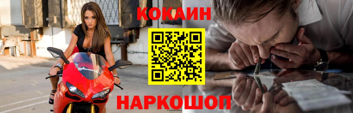 Cocaine  КОКАИН Fish Scale  Вход с VPN  Изобильный 