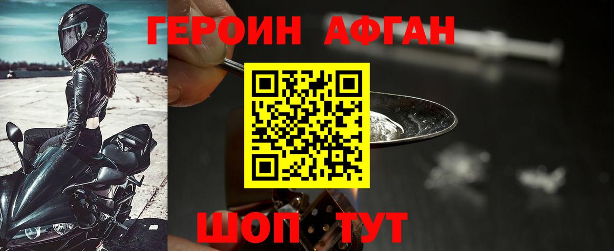 ГЕРОИН герыч Изобильный