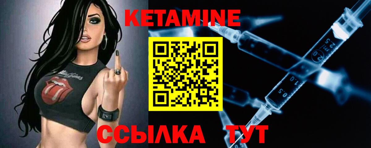 Изобильный  КЕТАМИН ketamine  Вход с VPN 