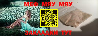 MESCALINE Бийск