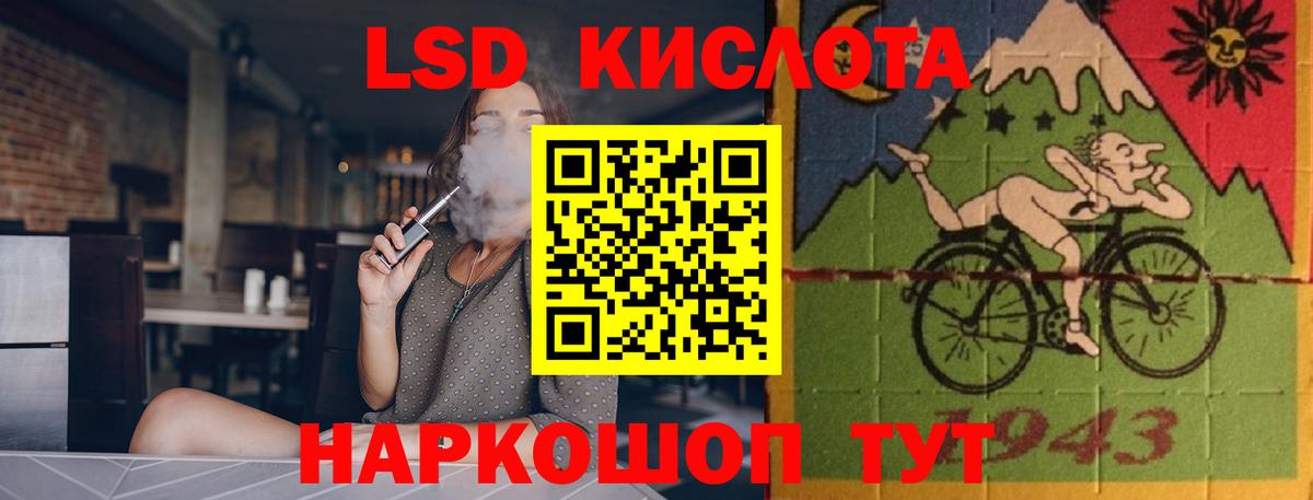 Лсд 25 экстази ecstasy Изобильный