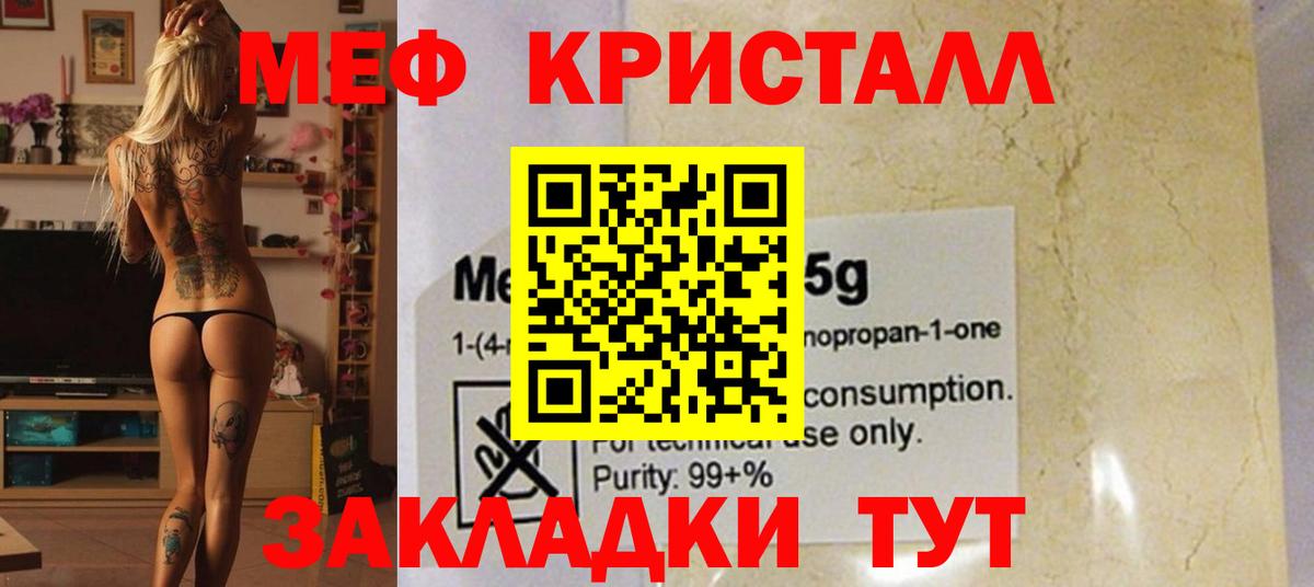 Меф VHQ  Вход с VPN  Меф VHQ  Меф  Изобильный 