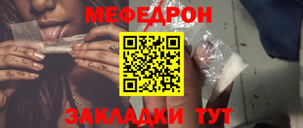 МЕФ кристаллы Изобильный