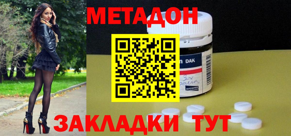МЕТАДОН VHQ Изобильный