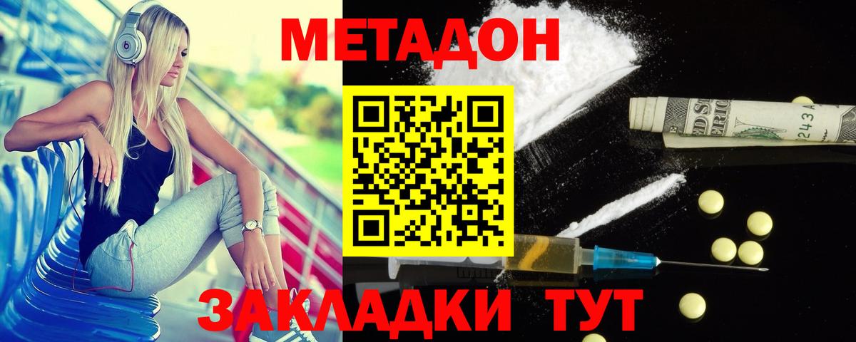 МЕТАДОН белоснежный  Вход с VPN  Метадон мёд  Изобильный 