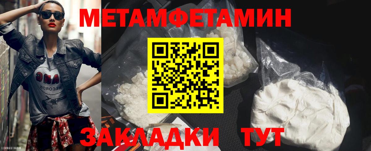 Первитин Декстрометамфетамин 99.9%  Вход с VPN  Изобильный 