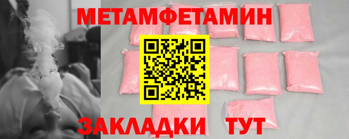 Первитин кристалл Изобильный