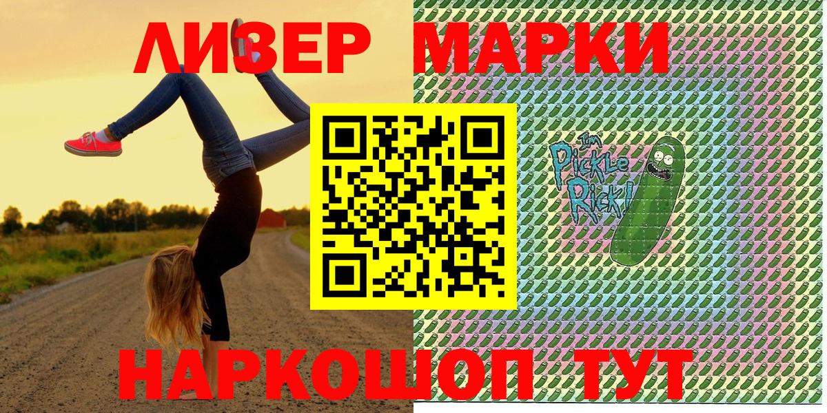 Марки N-bome  Марки 25I-NBOMe 1,8мг  Изобильный  купить  сайты  Марки 25I-NBOMe 1,8мг  Вход с VPN 