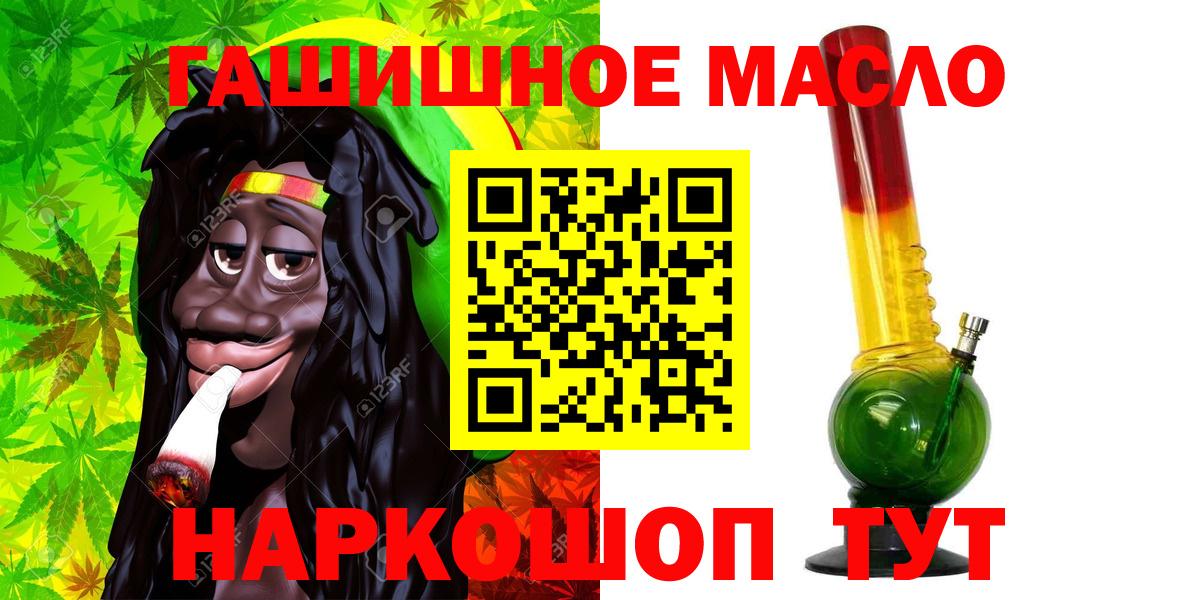 Изобильный  Дистиллят ТГК THC oil  Вход с VPN 